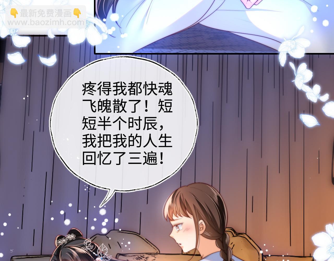 第78话 心疼31