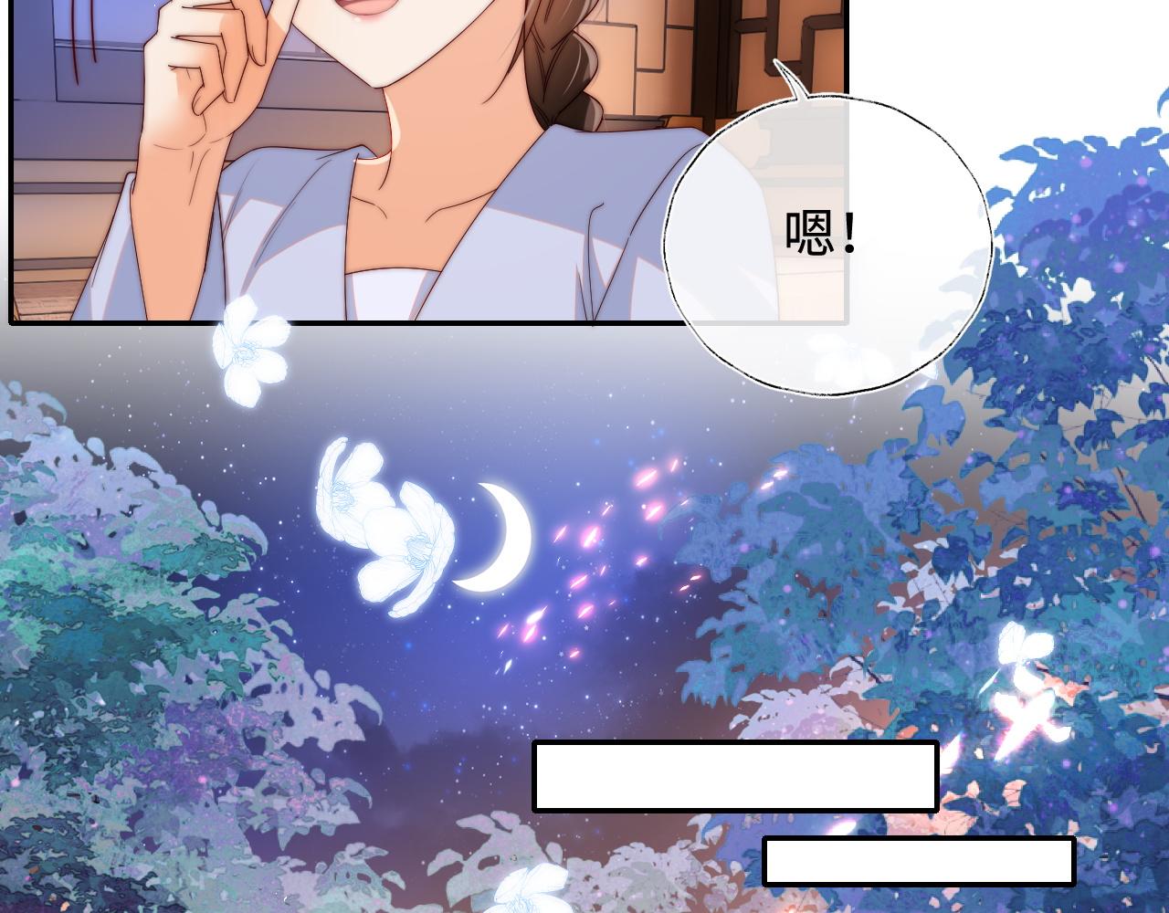 第78话 心疼39
