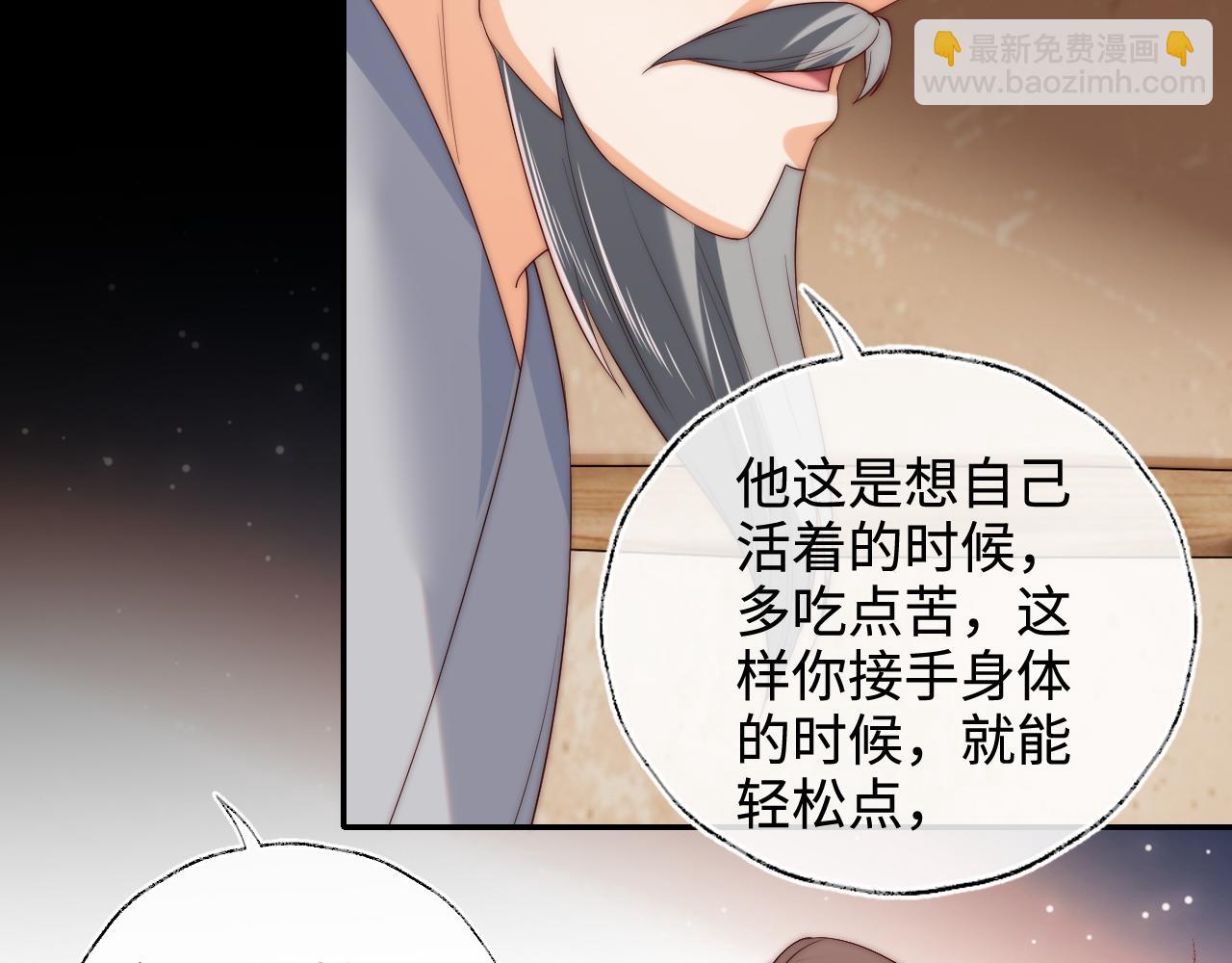 第78话 心疼6