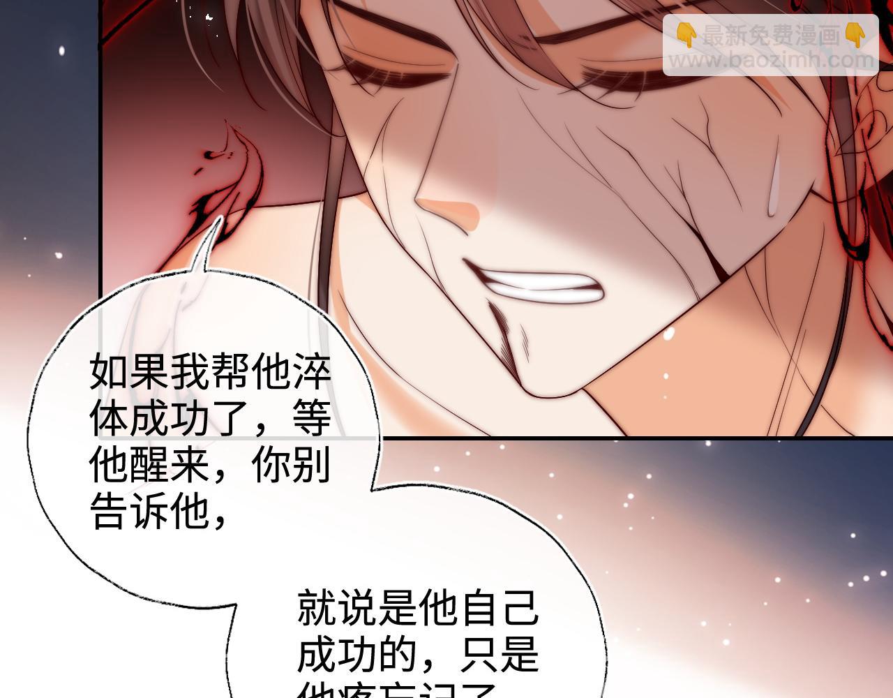 第78话 心疼9