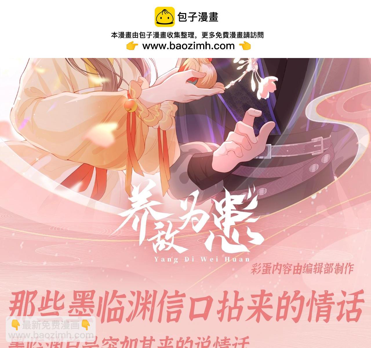 第10期 搞点事：那些墨临渊信口拈来的情话1