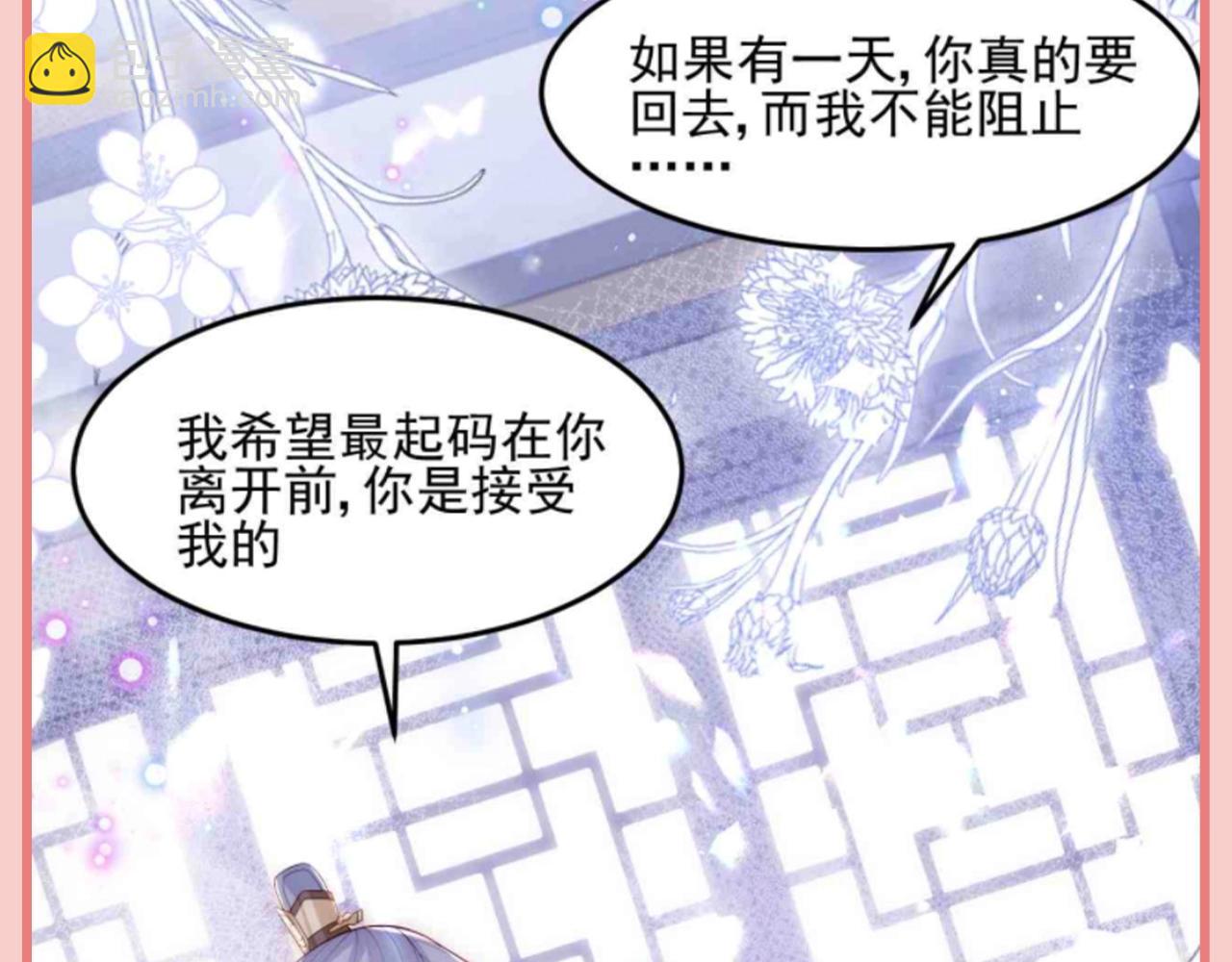 第10期 搞点事：那些墨临渊信口拈来的情话11