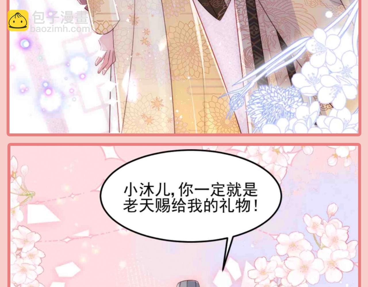 第10期 搞点事：那些墨临渊信口拈来的情话13