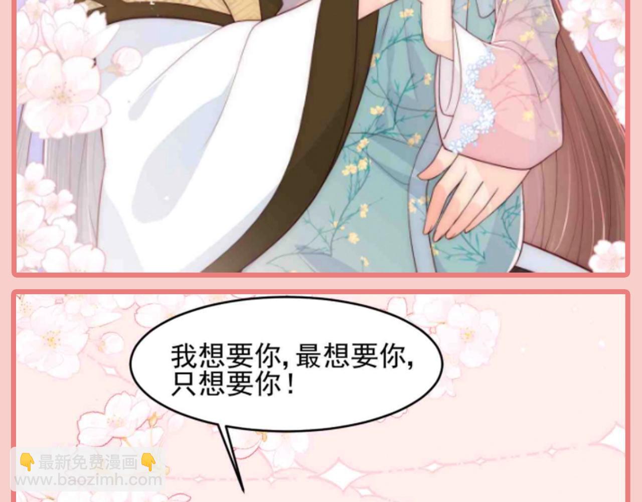第10期 搞点事：那些墨临渊信口拈来的情话6