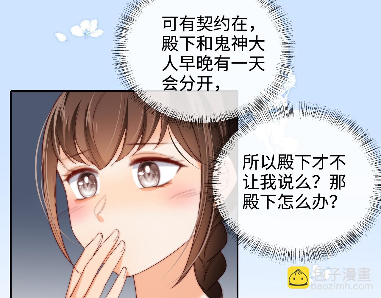 第79话 偷吻被发现！？16