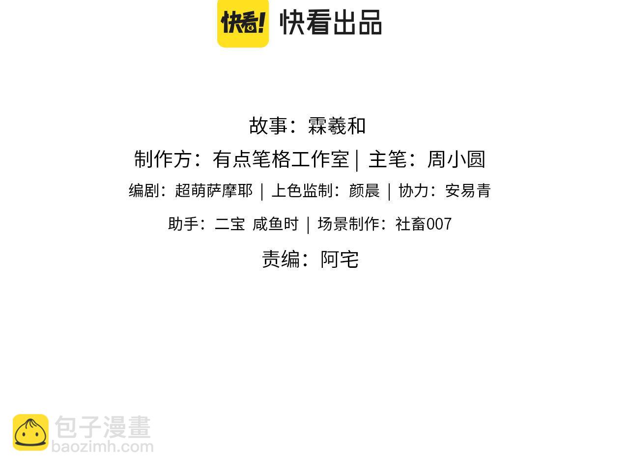 第79话 偷吻被发现！？2