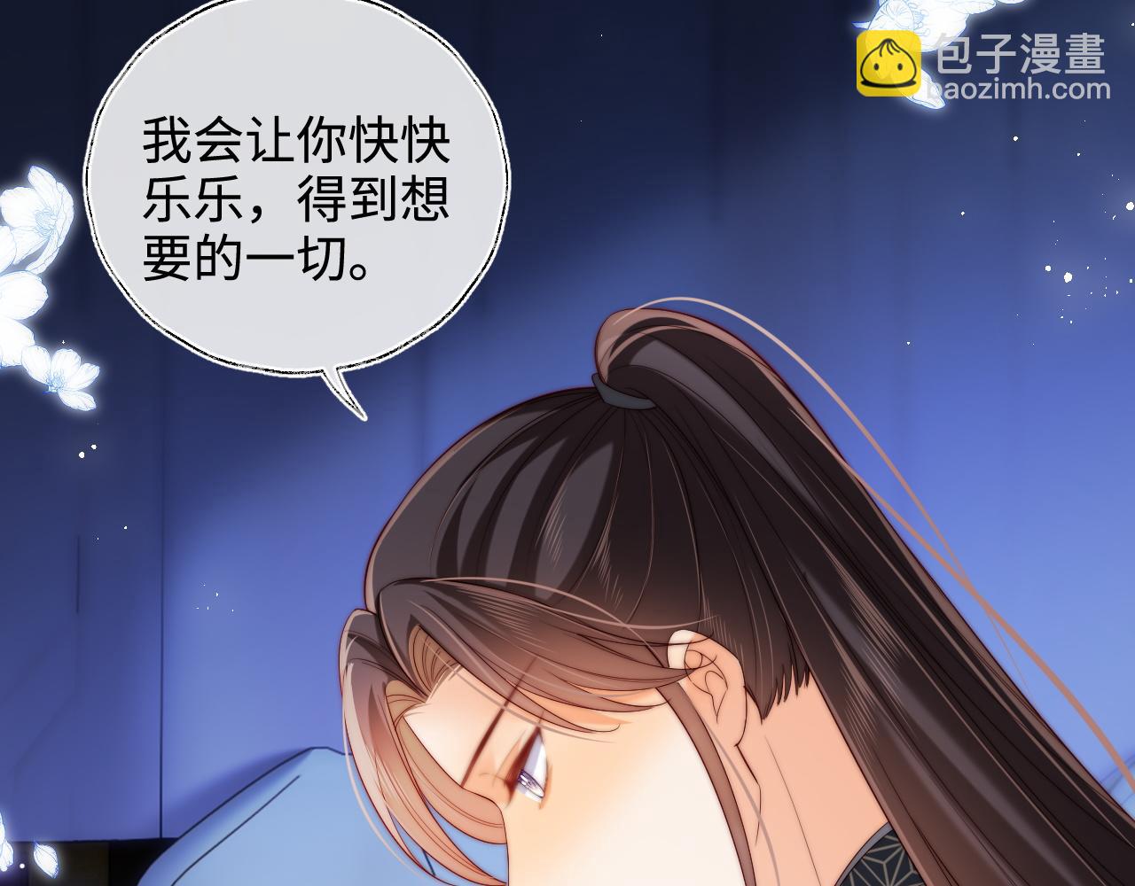 第79话 偷吻被发现！？20