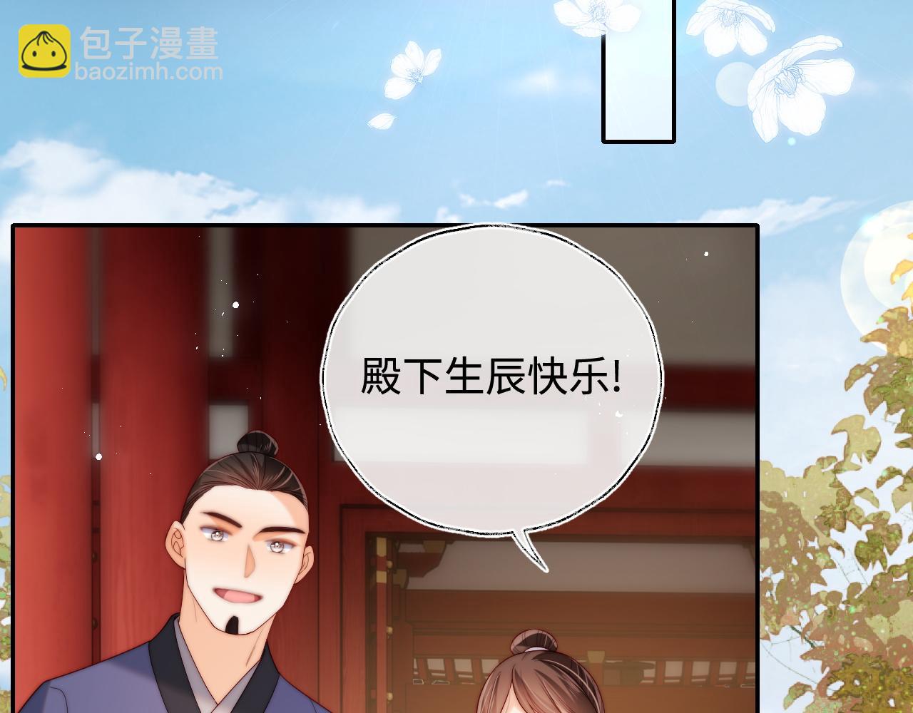 第79话 偷吻被发现！？23