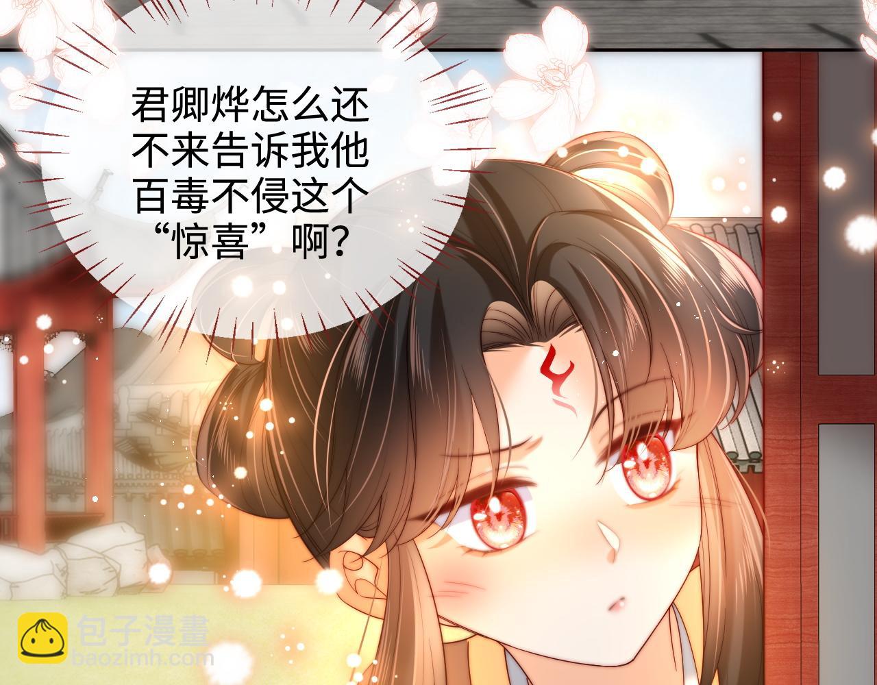 第79话 偷吻被发现！？32