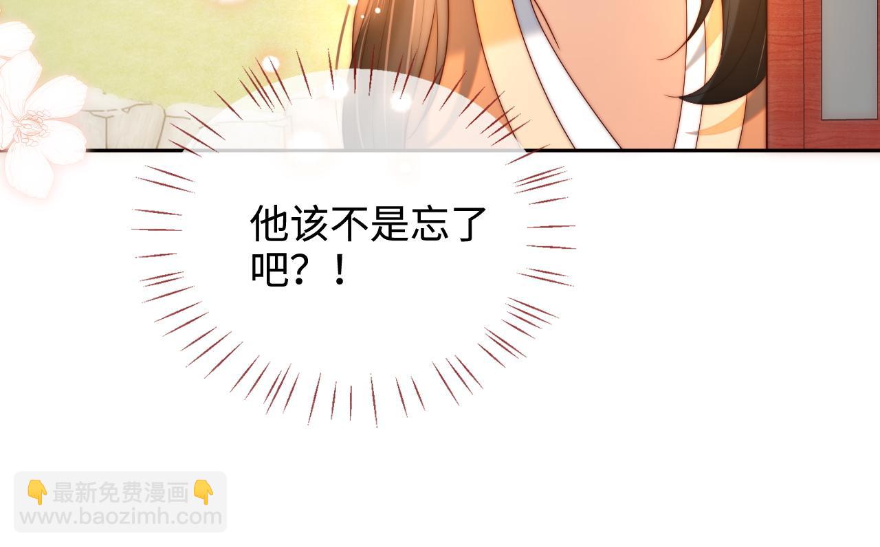 第79话 偷吻被发现！？33