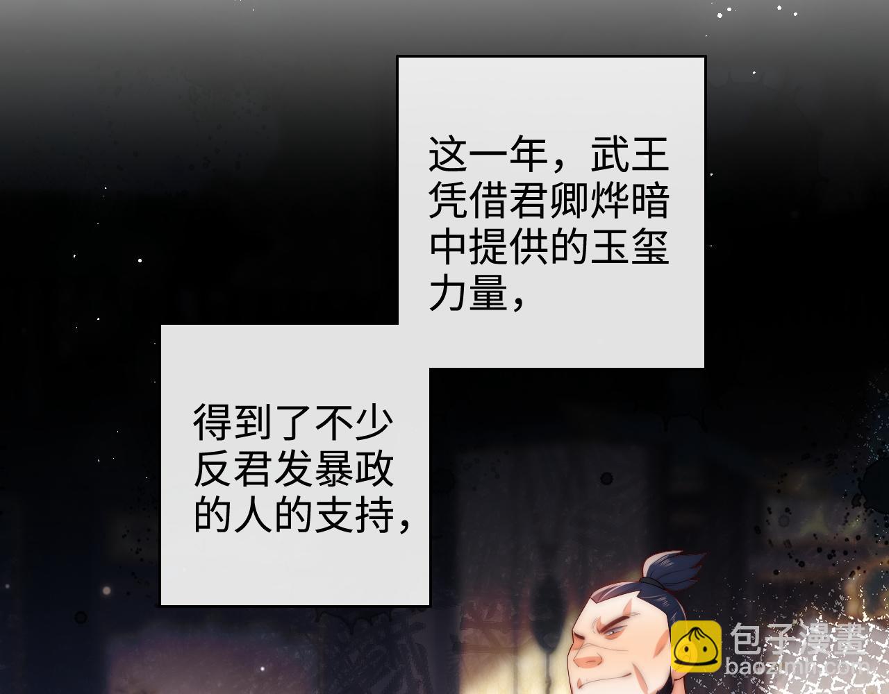 第79话 偷吻被发现！？35