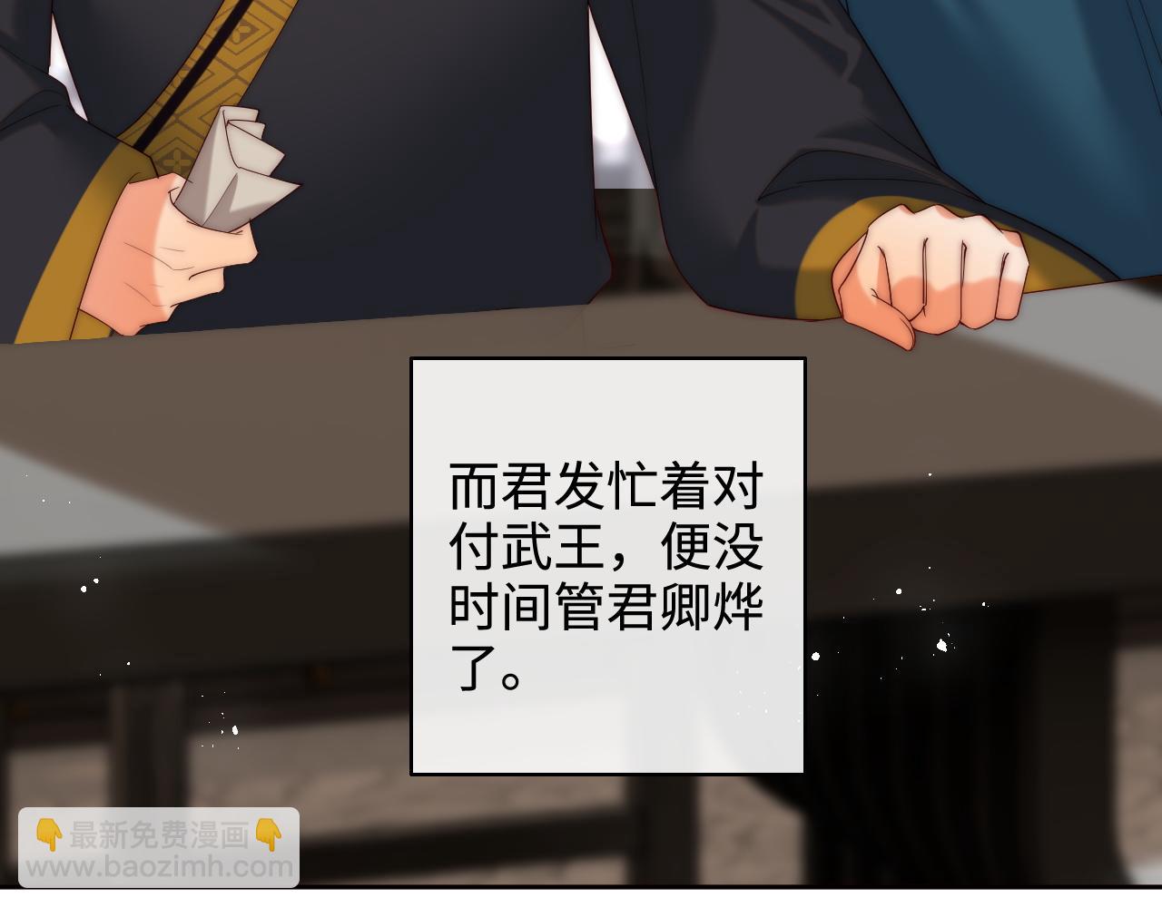第79话 偷吻被发现！？37