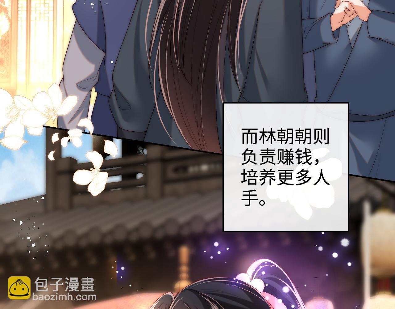 第79话 偷吻被发现！？39
