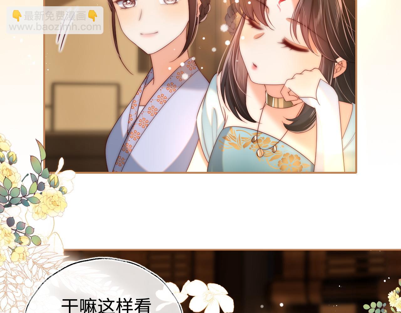 第79话 偷吻被发现！？43