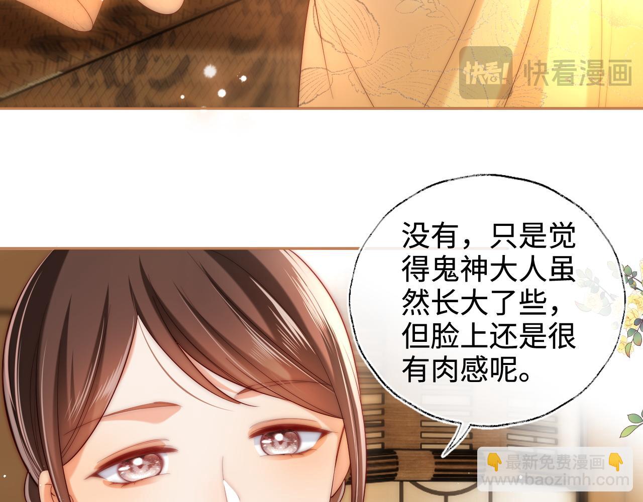 第79话 偷吻被发现！？50