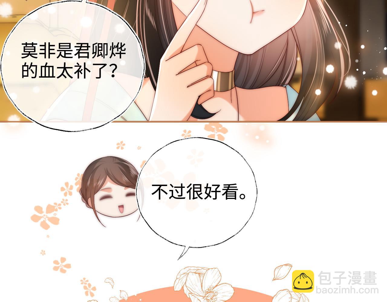 第79话 偷吻被发现！？52