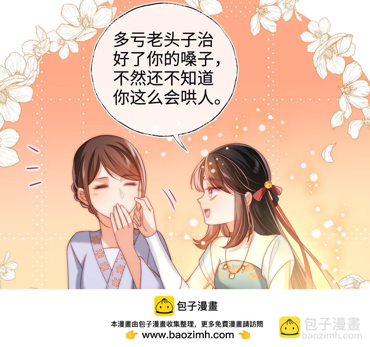 第79话 偷吻被发现！？53