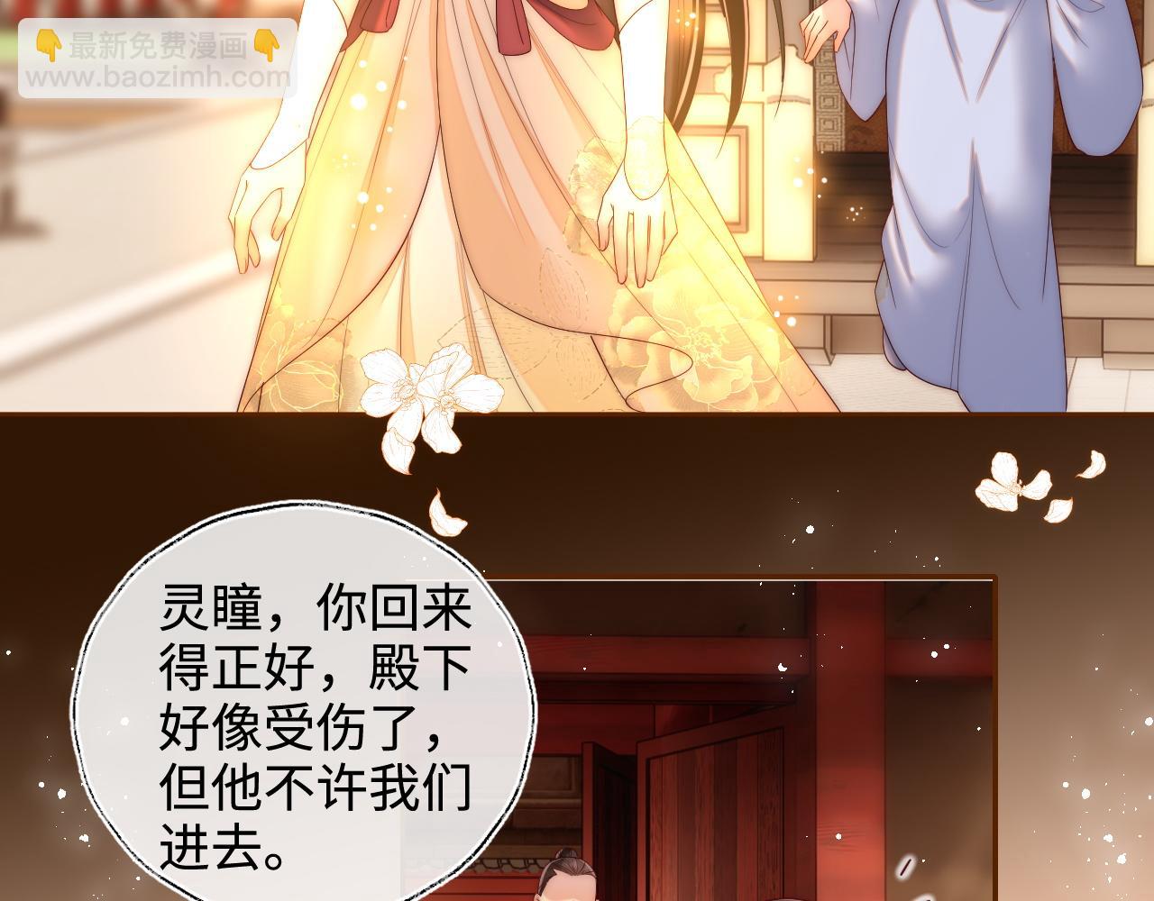 第79话 偷吻被发现！？57