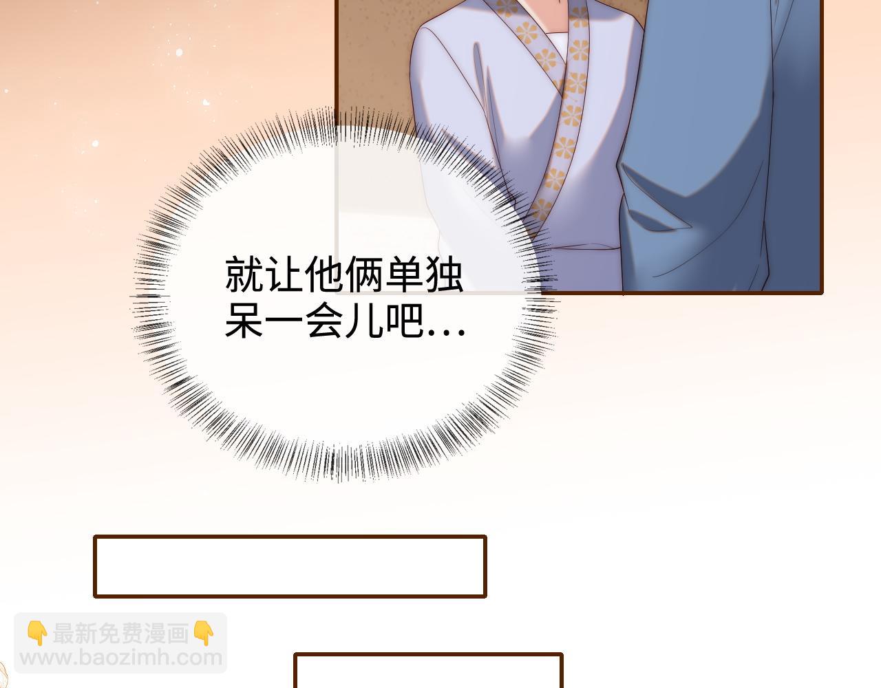 第79话 偷吻被发现！？61
