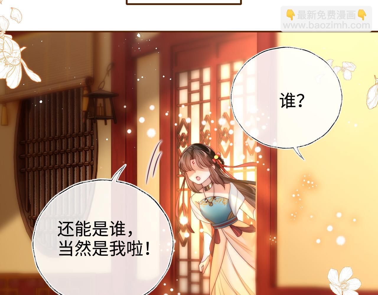 第79话 偷吻被发现！？62