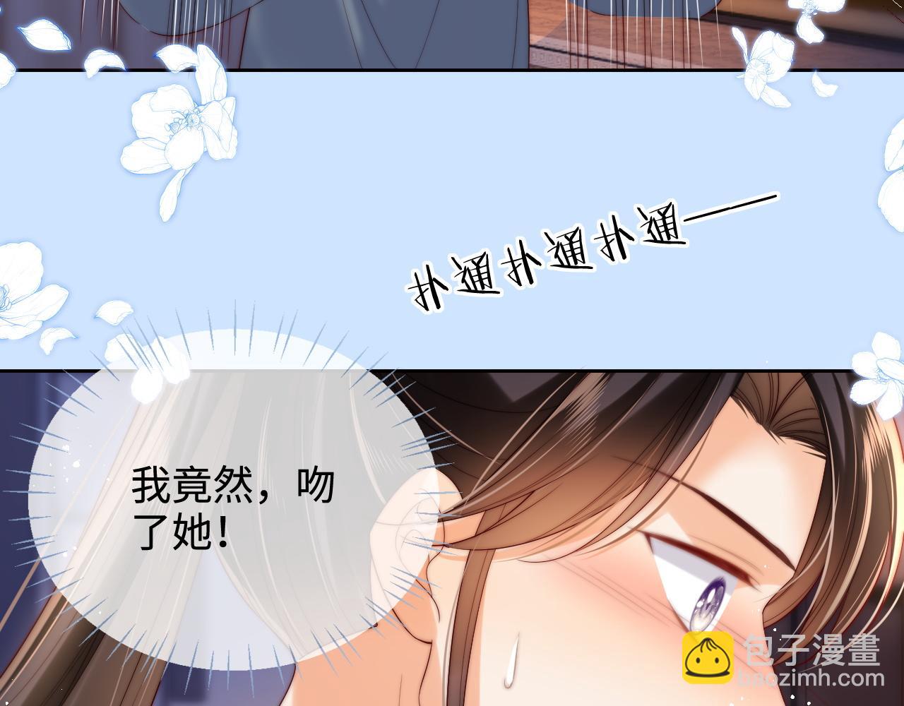 第79话 偷吻被发现！？7