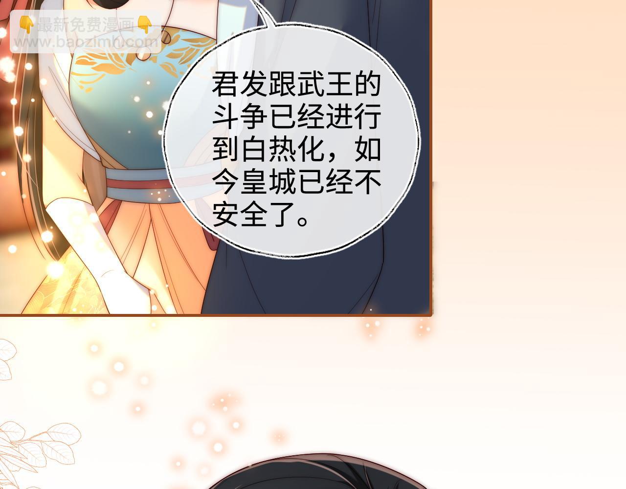 第80话 君卿烨你要克制啊10