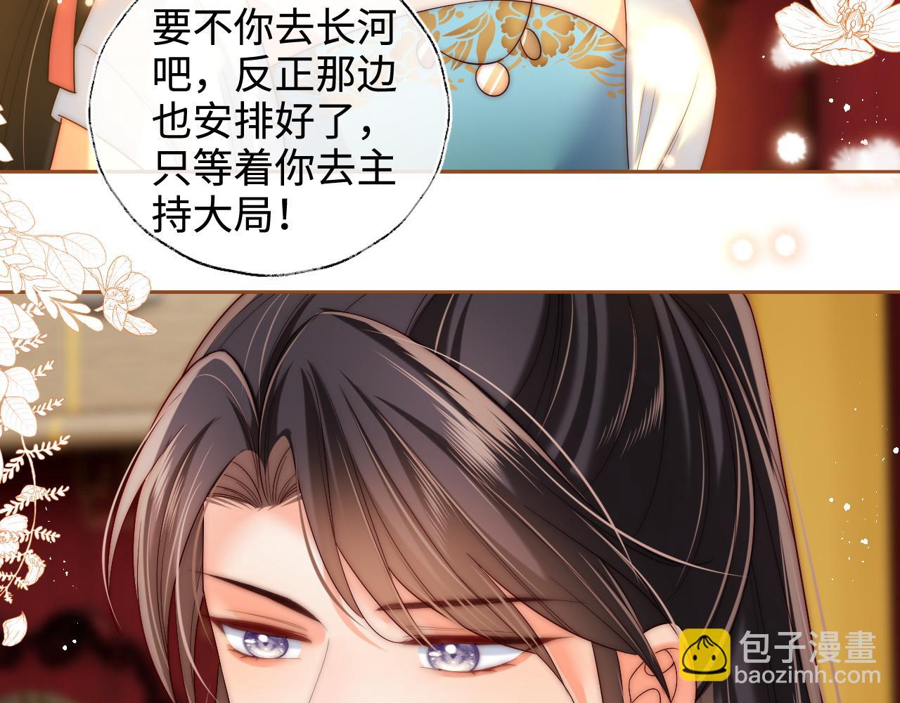 第80话 君卿烨你要克制啊12