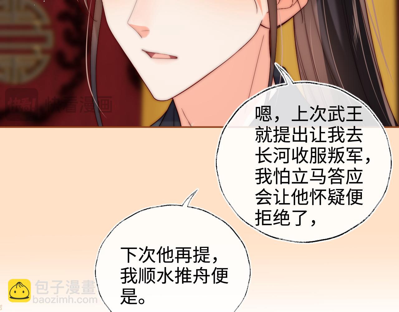 第80话 君卿烨你要克制啊13