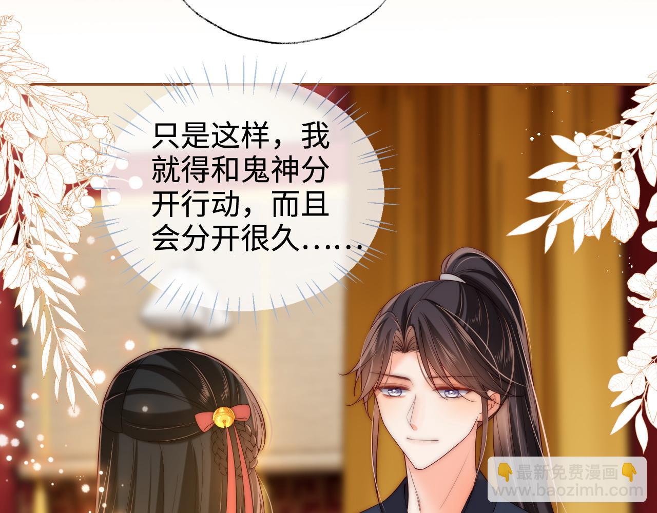 第80话 君卿烨你要克制啊14