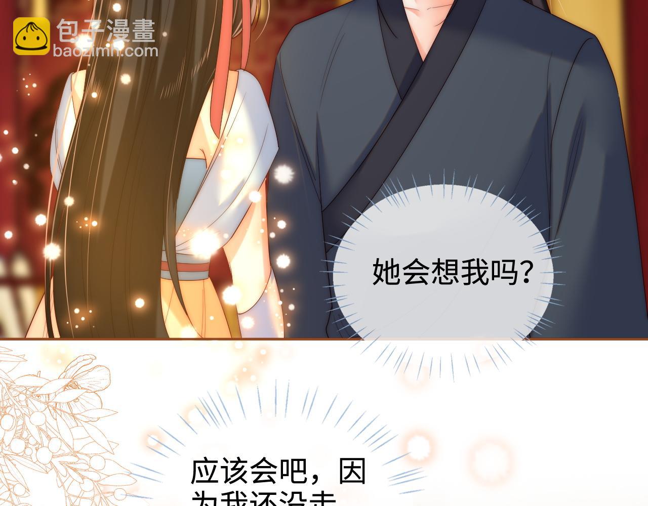 第80话 君卿烨你要克制啊15