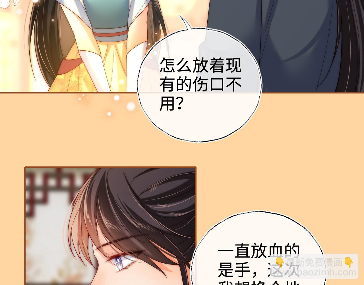 第80话 君卿烨你要克制啊20