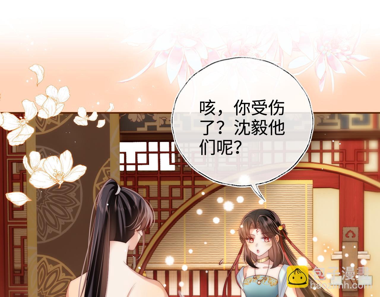 第80话 君卿烨你要克制啊3