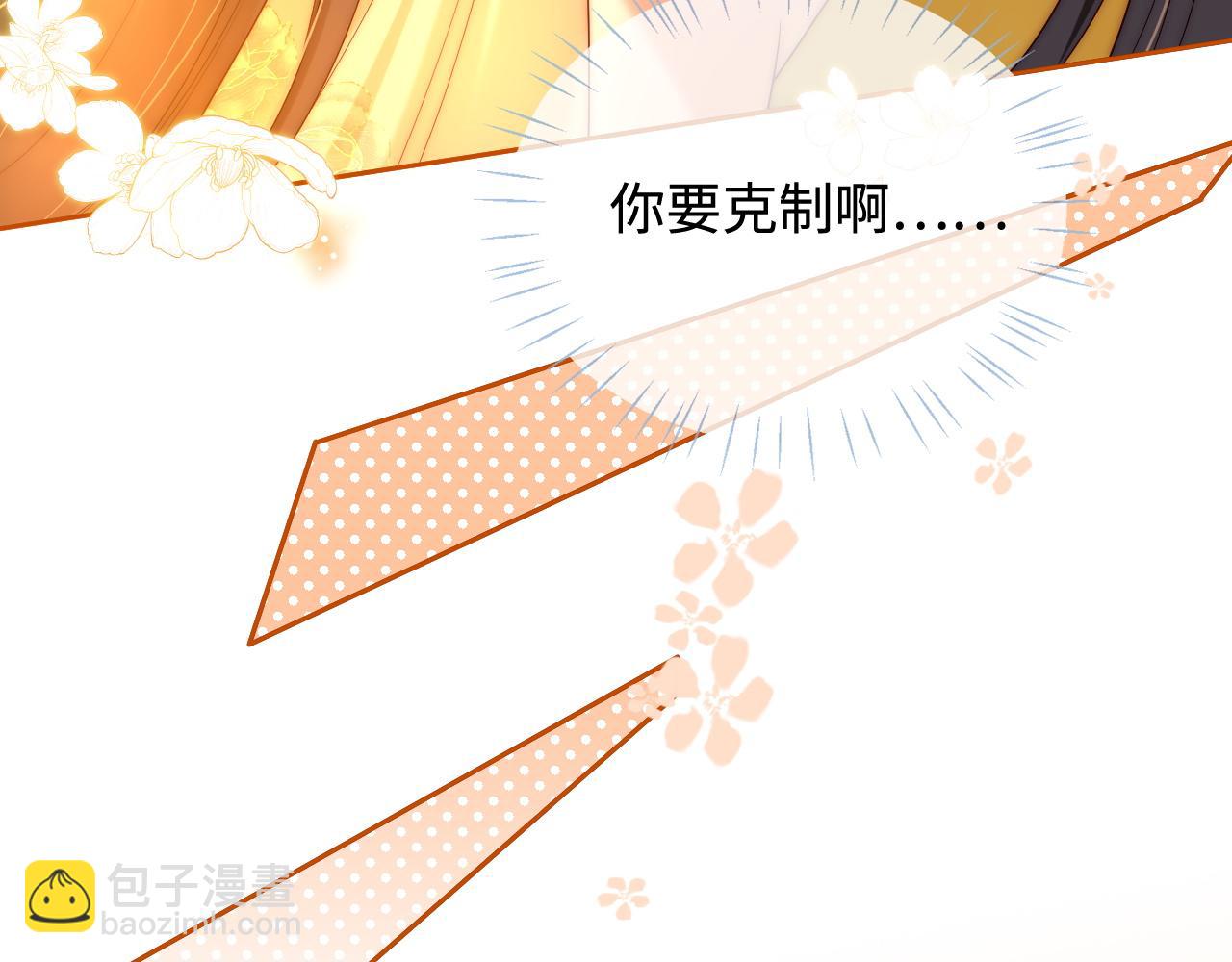 第80话 君卿烨你要克制啊32