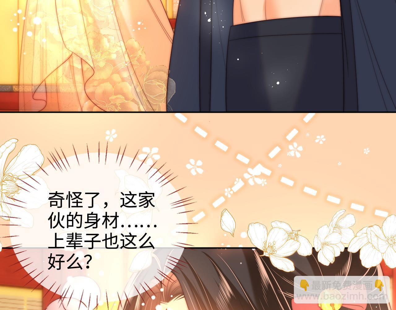 第80话 君卿烨你要克制啊52
