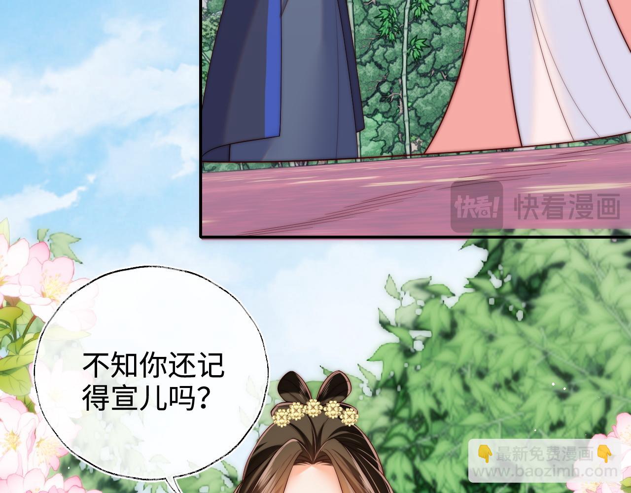 第80话 君卿烨你要克制啊59