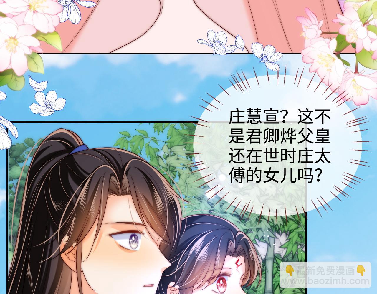 第80话 君卿烨你要克制啊62