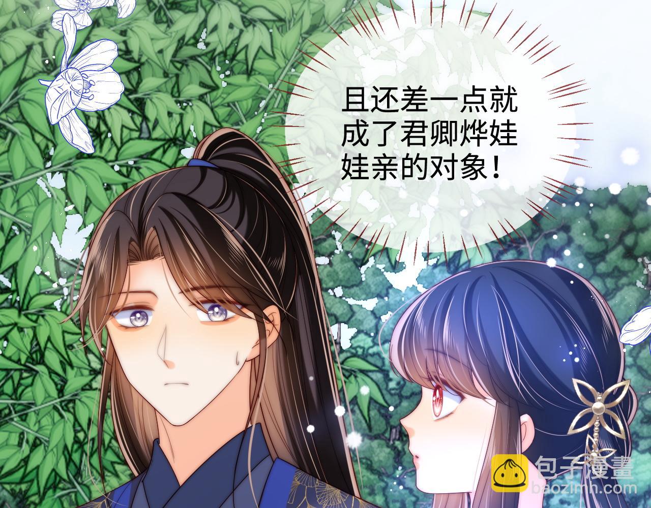 第80话 君卿烨你要克制啊64