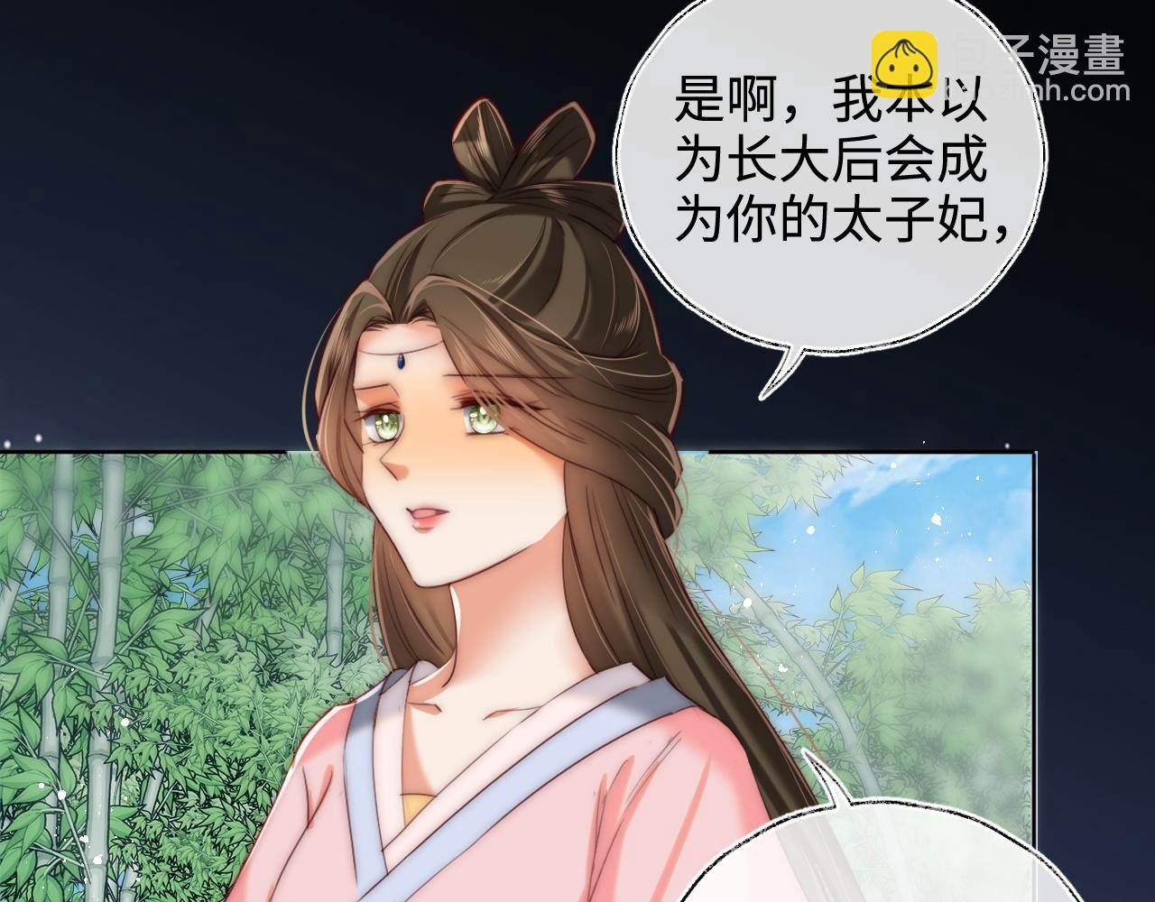 第80话 君卿烨你要克制啊69