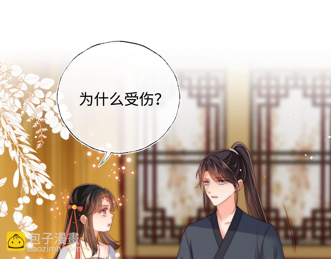 第80话 君卿烨你要克制啊7
