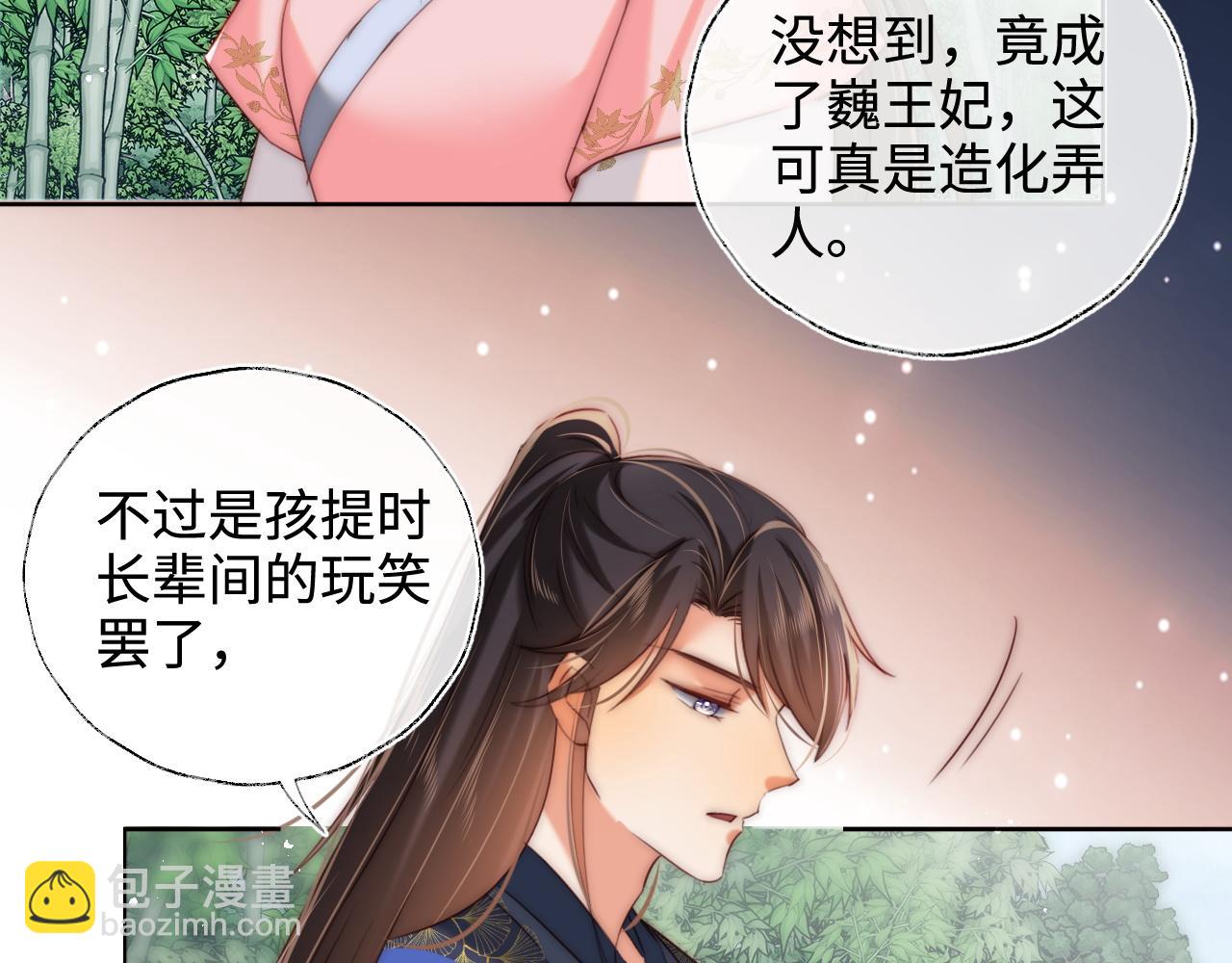 第80话 君卿烨你要克制啊70