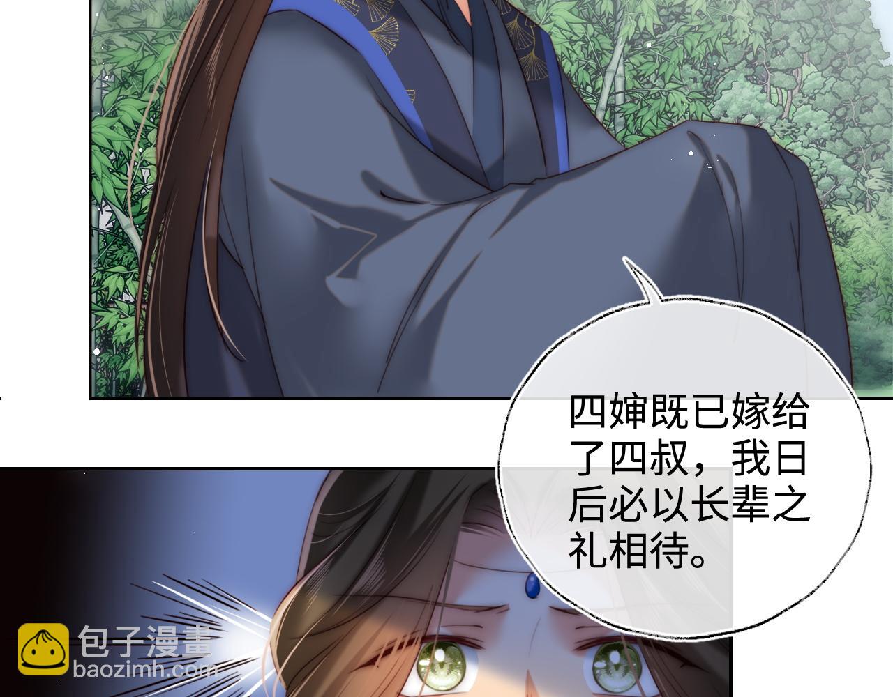 第80话 君卿烨你要克制啊71