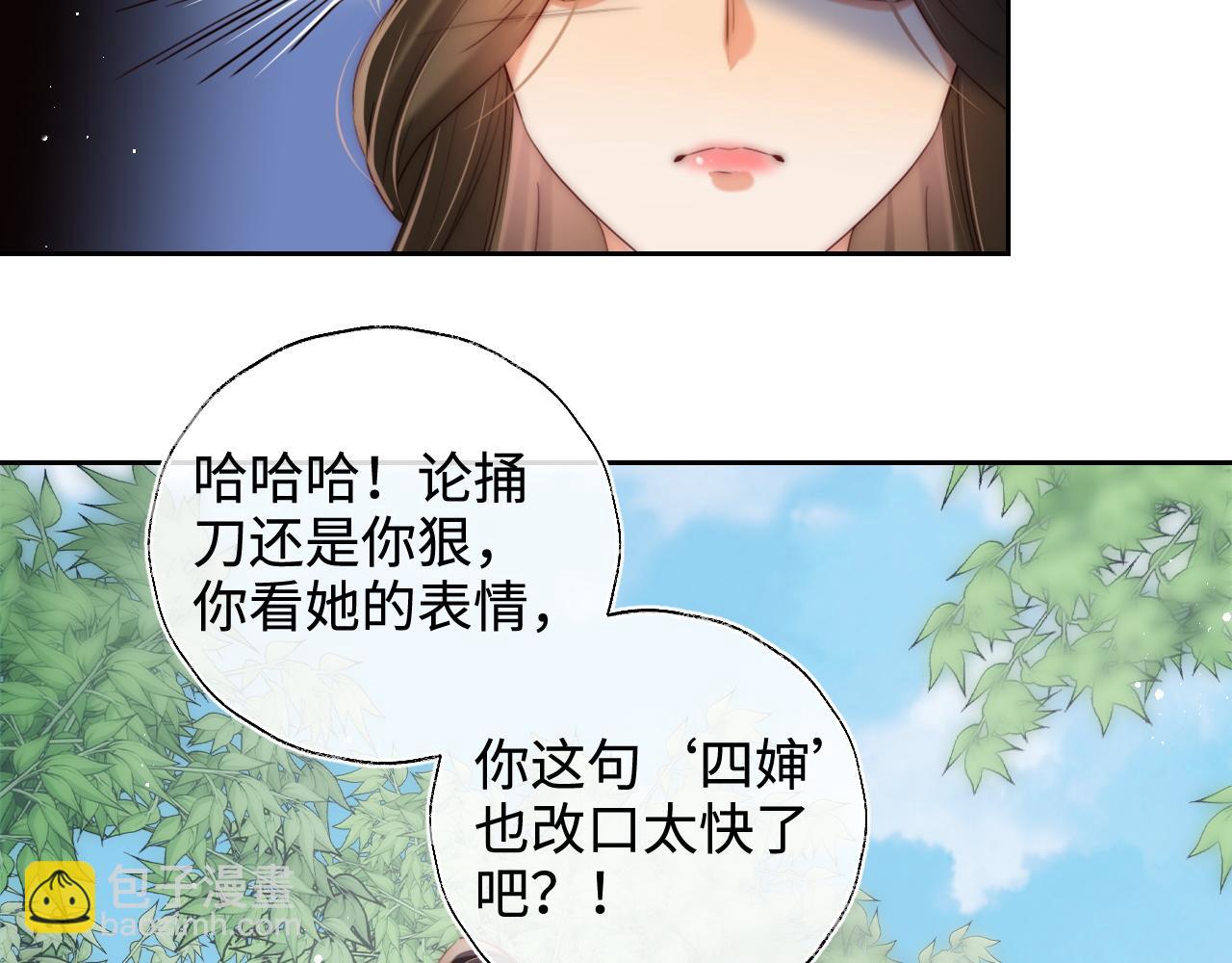 第80话 君卿烨你要克制啊72