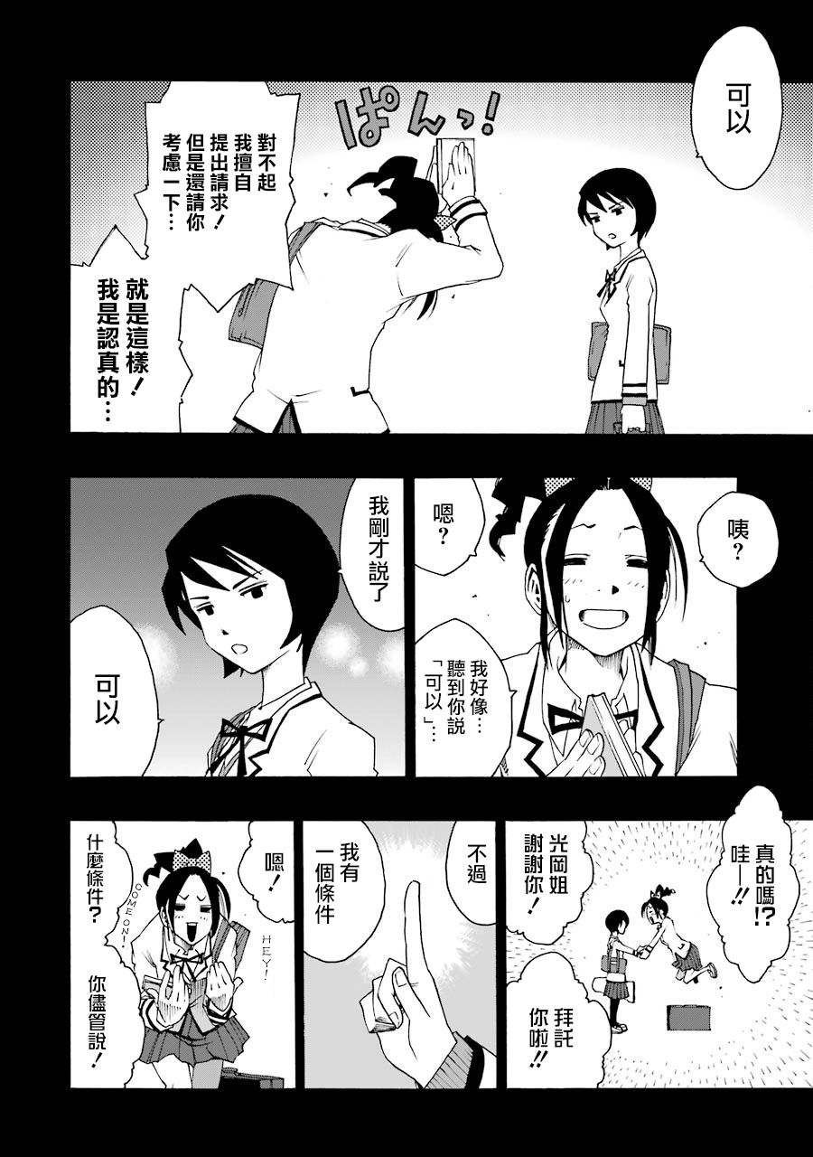 33话9