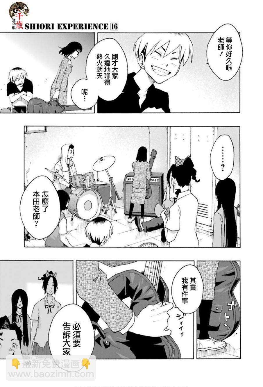 第72话39