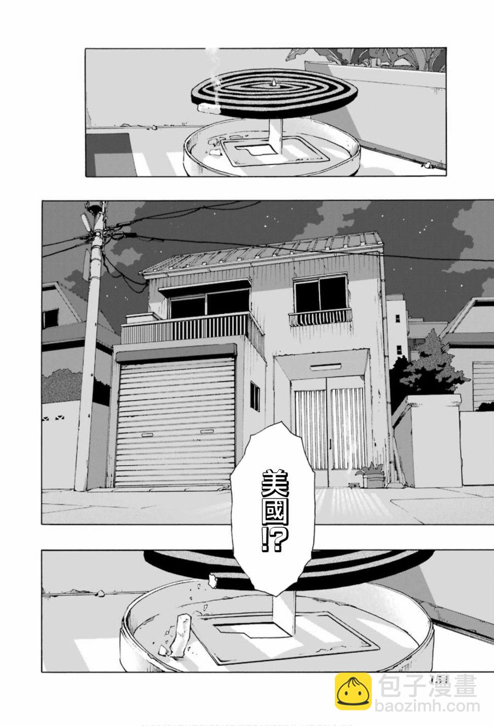 第75话10