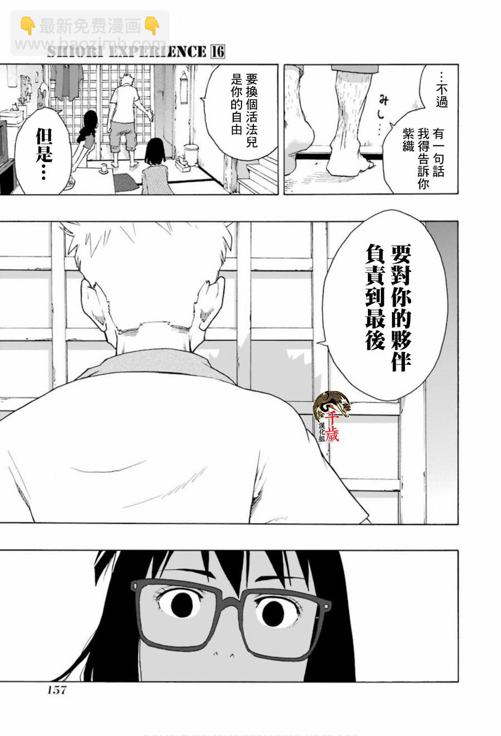 第75话13