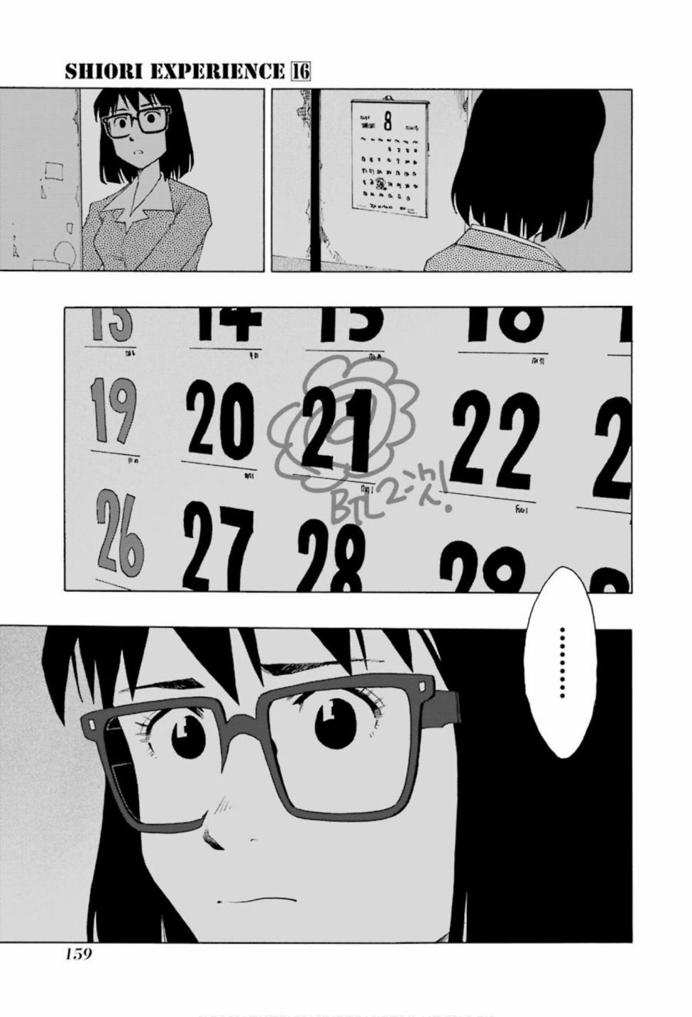 第75话15