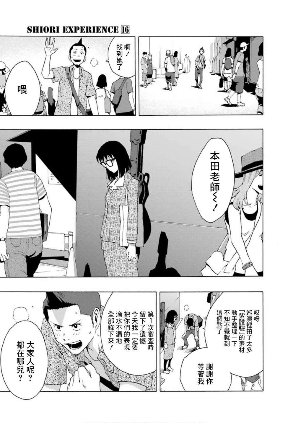 第75话17