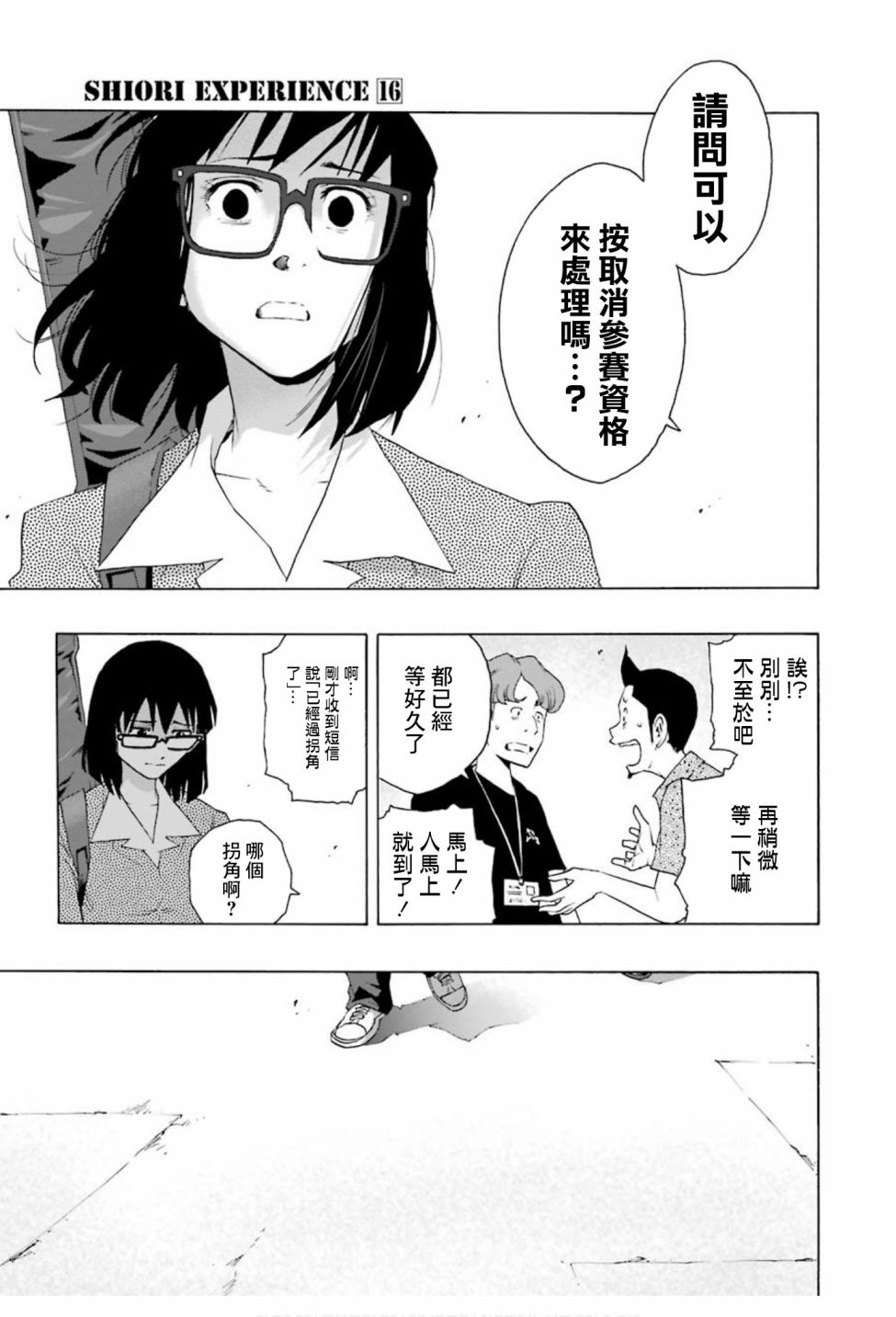 第75话19