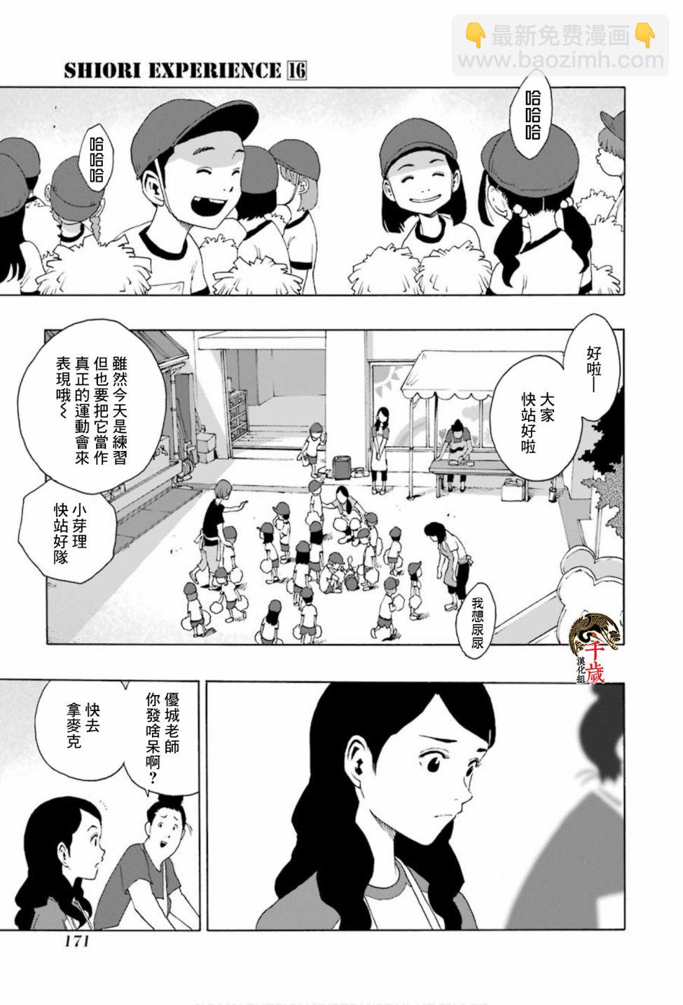 第75话27